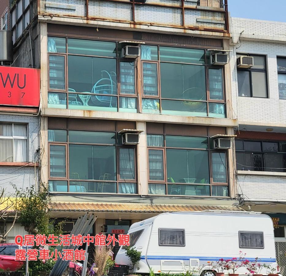 Qg Life 城中館 寵物親子釣魚人民宿 金城鎮 エクステリア 写真